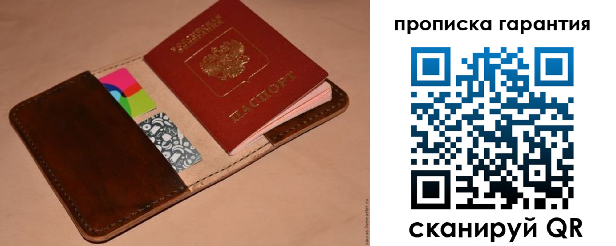 временная регистрация в квартире в Боровичах