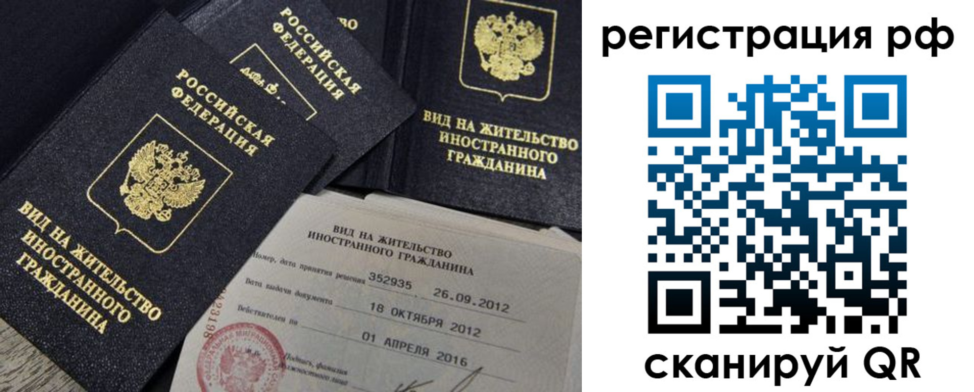 где прописаться в Боровичах
