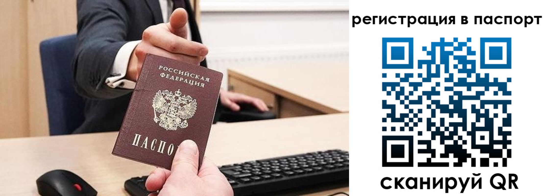 прописка в квартире в Боровичах