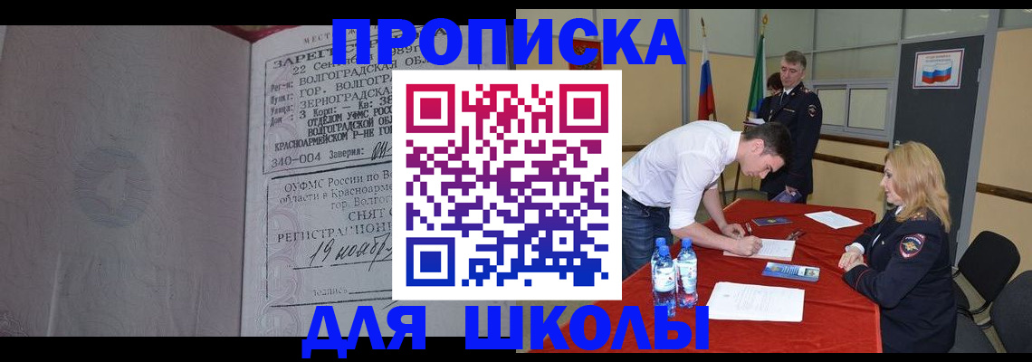 прописка гарантия в Боровичах