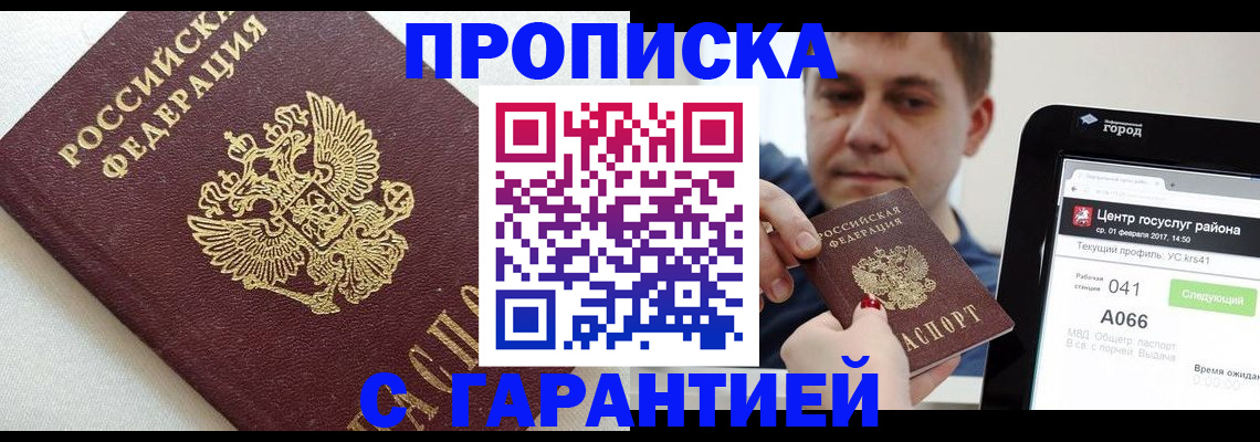регистрация в Боровичах