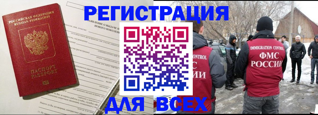 временная регистрация гарантия в Боровичах