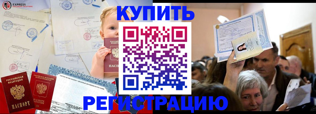 где прописаться в Боровичах