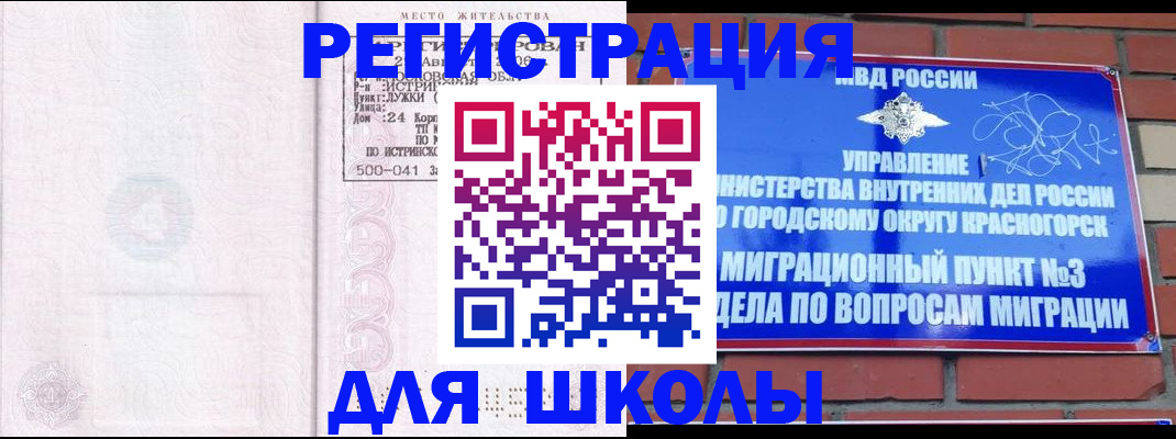 временная регистрация надежно в Боровичах
